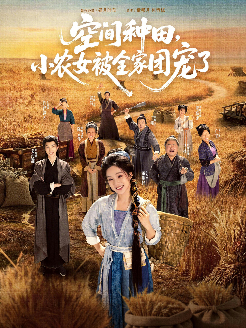 空间种田,小农女被全家团宠了
