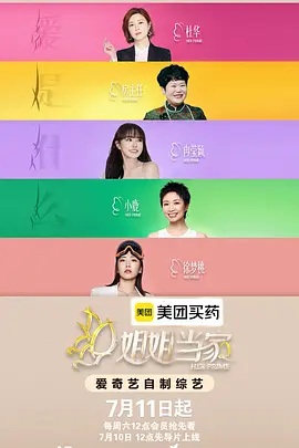 姐姐当家2(加更版)