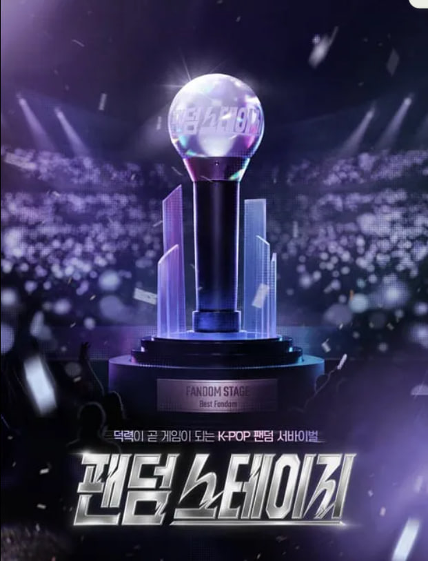 Fandom Stage