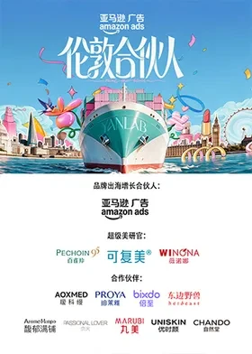 伦敦合伙人(加更版)