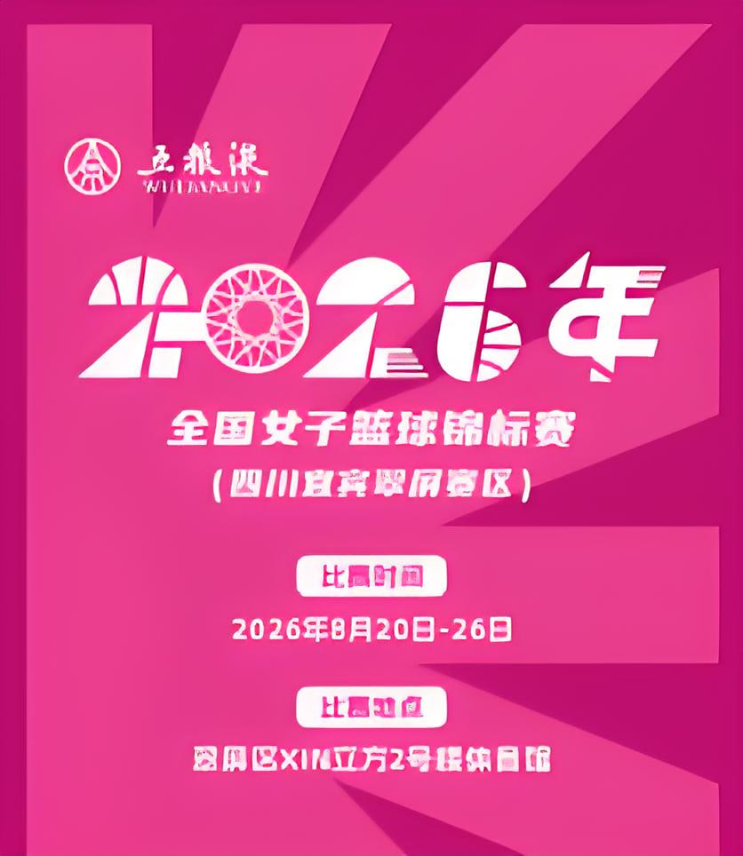 全国女子篮球锦标赛翠平赛区全场回放:河南豫光金铅vs大连文体旅