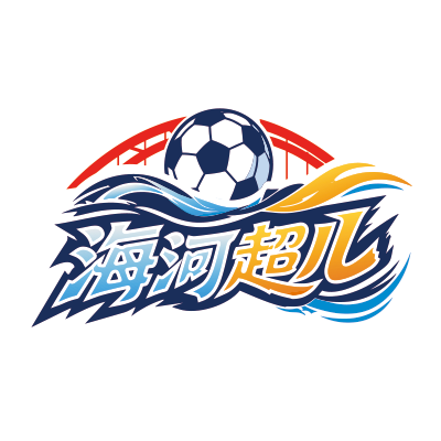 海河超儿 河北2-0宝坻20260820