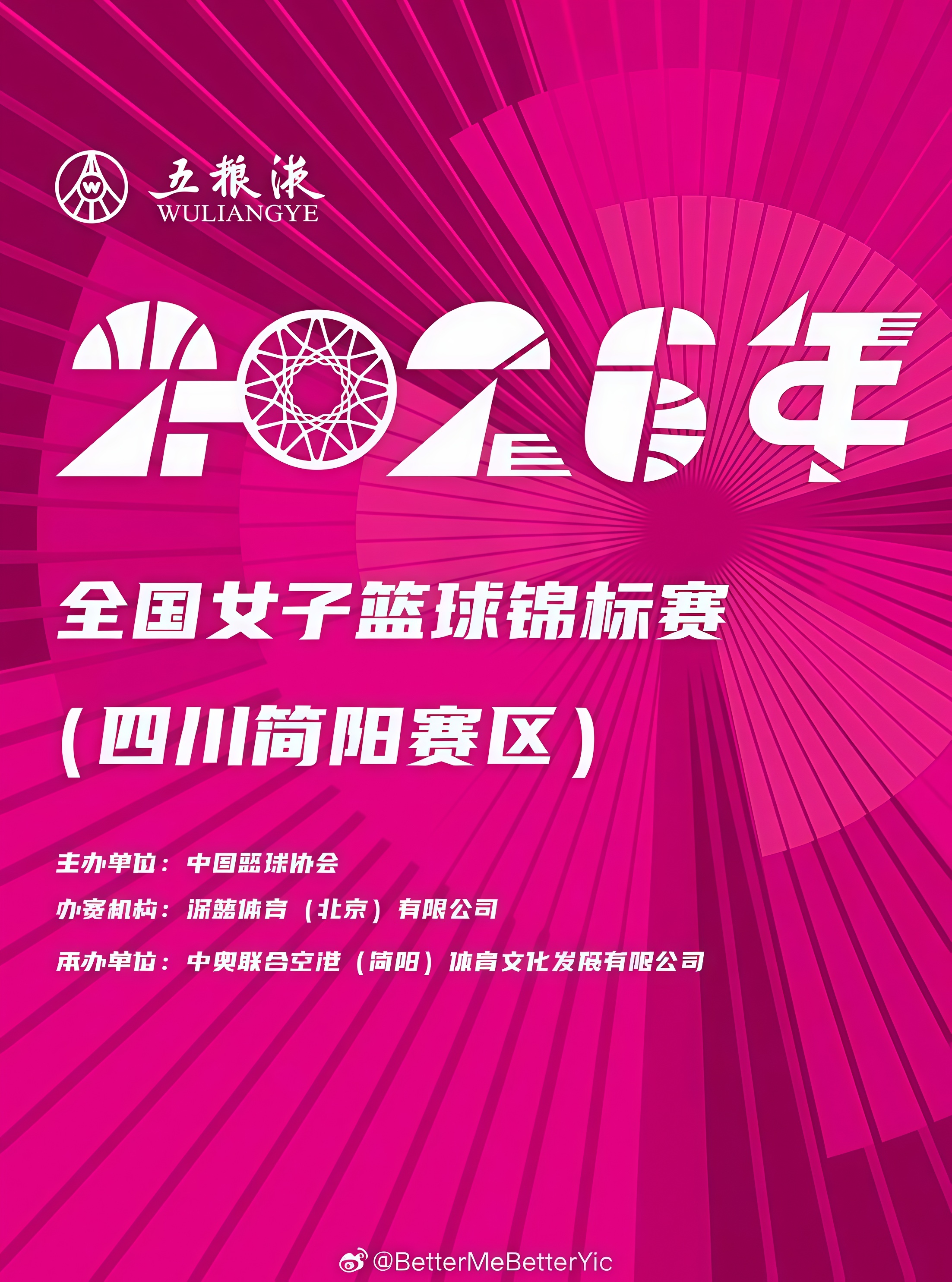全国女子篮球锦标赛翠屏赛区全场回放:山西竹叶青酒vs厦门银行
