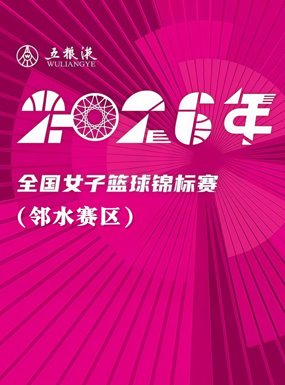 全国女子篮球锦标赛翠屏赛区全场回放：东莞新世纪vs大连文体旅