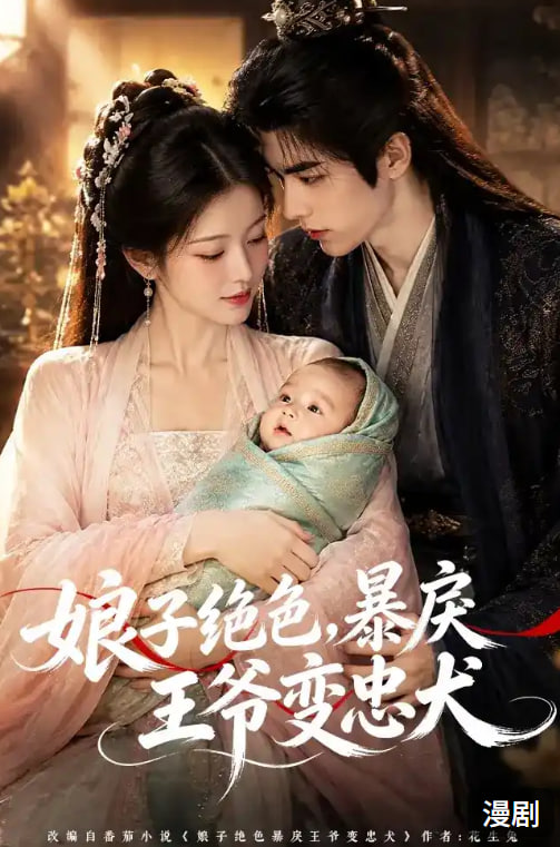 娘子绝色,暴戾王爷变忠犬