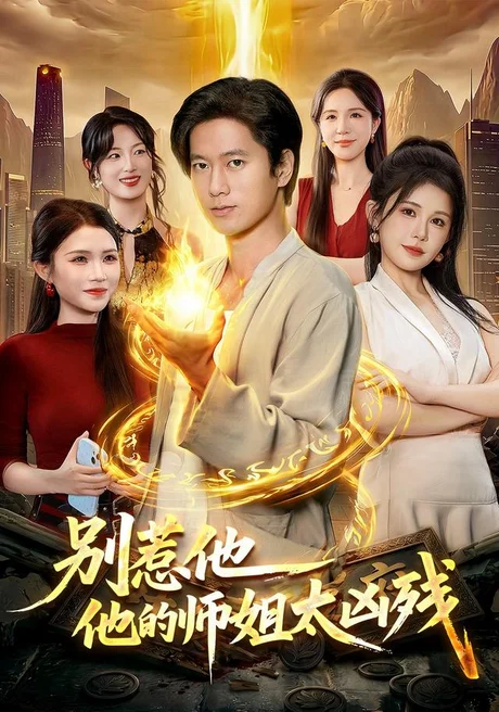 错入书中月,偏照心上人