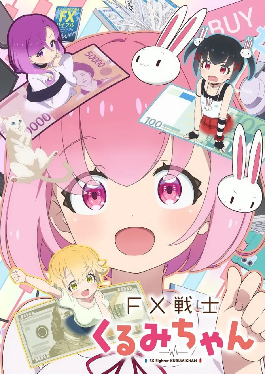 FX战士久留美 FX戦士