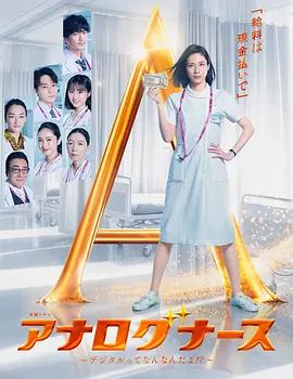 经验派护士~数字化到底是什么啊