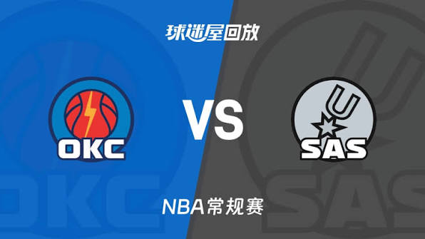 26_27赛季NBA常规赛全场回放:雷霆VS马刺 20261021